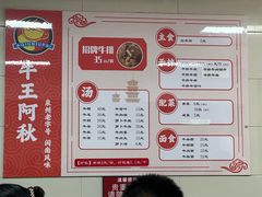 -阿秋牛排(湖心街店)