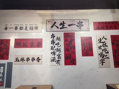 -成都玉林串串香火锅(三八店)