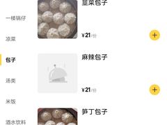 -开封第一楼(洛阳分店)