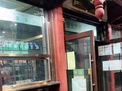 -护国寺小吃店(阜成门桥店)