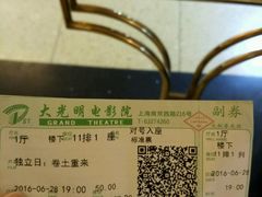 -大光明电影院(南京西路店)