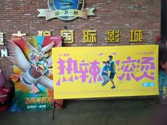 -金太狼4k国际影城