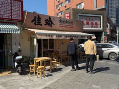 -佳瑜肠粉(总店)