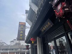 -张一品食府