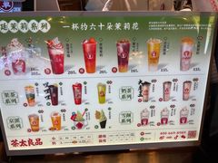 -茶太良品·北京特色茶饮(西站食宝街店)