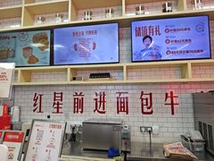 -红星前进面包牛奶公司(五道口购物中心店)