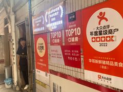 -华哥新鲜猪精品美食