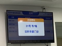 -北京市垂杨柳医院