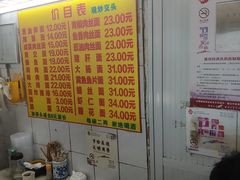 -大时代美食面馆