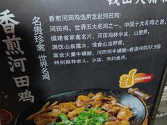 -钱山海鲜大排档