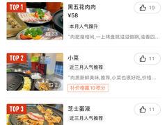 -恩泽家·果味坛子韩国炭火烤肉(白石龙店)