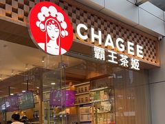 -霸王茶姬(西单百货店)