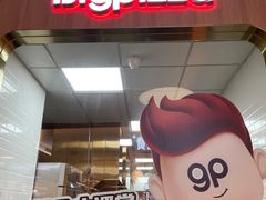 -比格比萨自助(宝山日月光店)