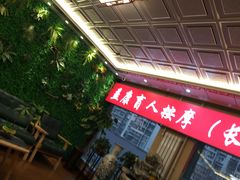 -益康盲人推拿按摩(长虹店)
