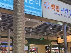 -安又胖韩国烤肉(泰达永旺店)