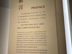 -齐文化博物馆