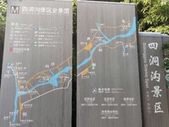 -四洞沟景区