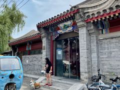 门面-北京古城老院厉晓麟精致菜