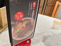 -味千拉面(广州白云机场T1西二店)