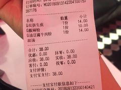 账单-小杨生煎(湟普汇店)