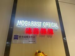 -沫芮眼镜·蔡司官方授权店(人民广场店)