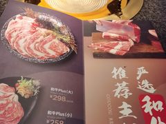 -湊湊火锅·茶憩(打浦桥日月光店)