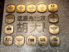 -胡大饭馆 24h(簋街总店)
