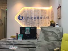 -喜艾堂艾灸馆(世贸天阶店)
