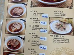 菜单-新峰肉骨茶