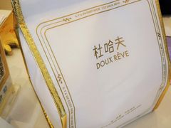 -杜哈夫DOUX RÊVE·生日蛋糕(日月光店)