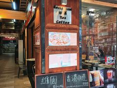 -维園(小梅大街店)