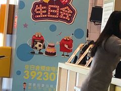 -麦当劳(北亭广场分店)