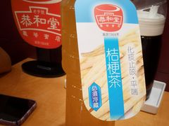 -恭和堂 龟苓膏(铜锣湾店)