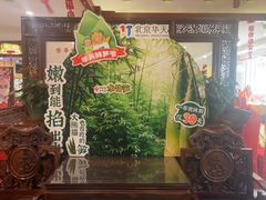 -同和居(月坛店)