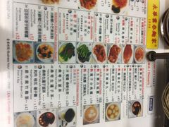 菜单-永华面家