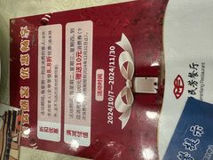 -东四民芳餐厅(世茂工三店)