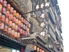 -東茅街茶馆