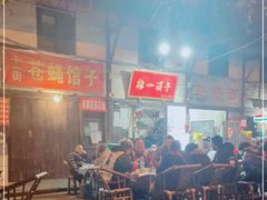 大堂-拈一筷子·宜宾江湖菜(十一街店)