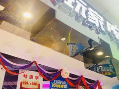 -大玩家(万达广场大连甘井子店)