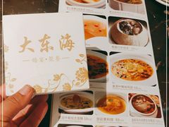 -大东海海鲜酒楼(渔人码头总店)