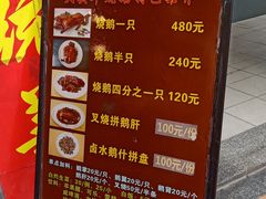 -黄连大头华烧鹅店(大良店)