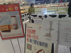 -红星前进面包牛奶公司(君太店)