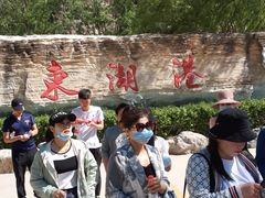 -十渡东湖港风景区