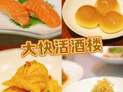 -叶氏大快活酒楼·佛山老字号