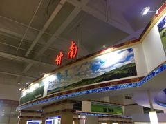 -甘肃国际会展中心