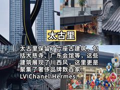 -成都欢乐谷