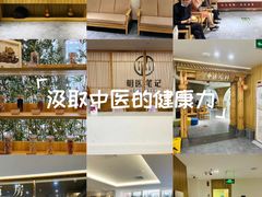 -冬日中医馆(枋湖店)