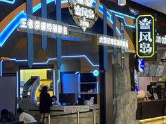 -暴风岛沉浸式体验馆(百联世纪店)