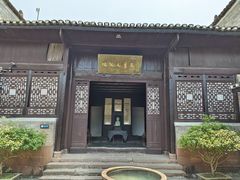 -沈从文故居