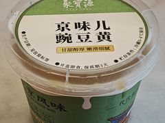 -聚宝源(牛街创始店)